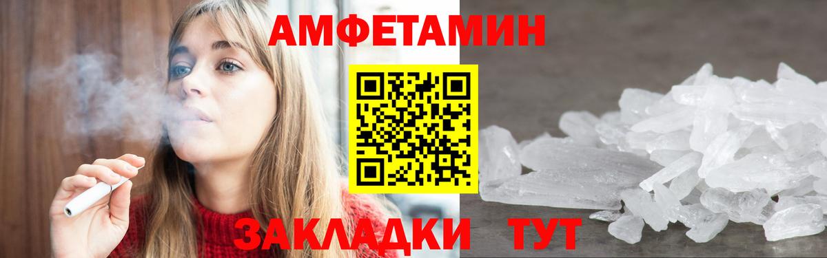 Амфетамин Premium Чистополь