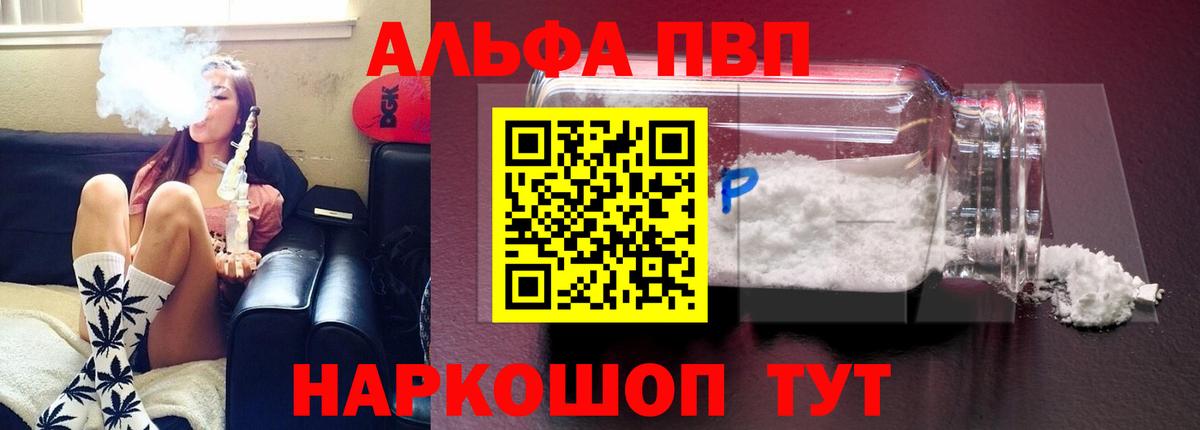 Чистополь  A PVP СК  A PVP  купить закладку  APVP мука  Вход с VPN 