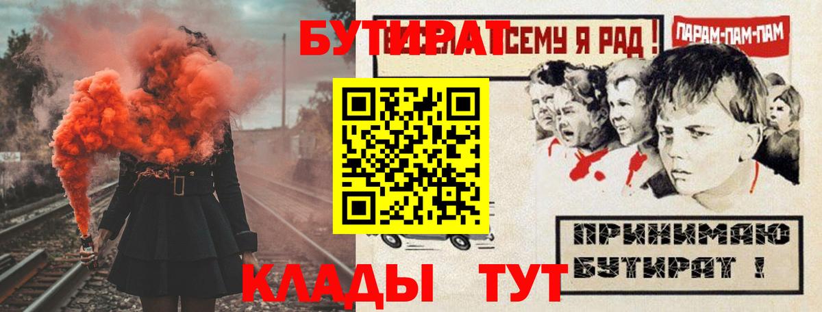 Бутират оксибутират  Вход с VPN  Чистополь 