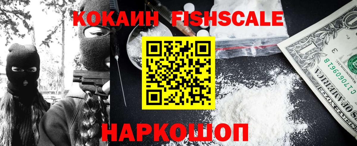 COCAIN  COCAIN 99%  Вход с VPN  Чистополь 