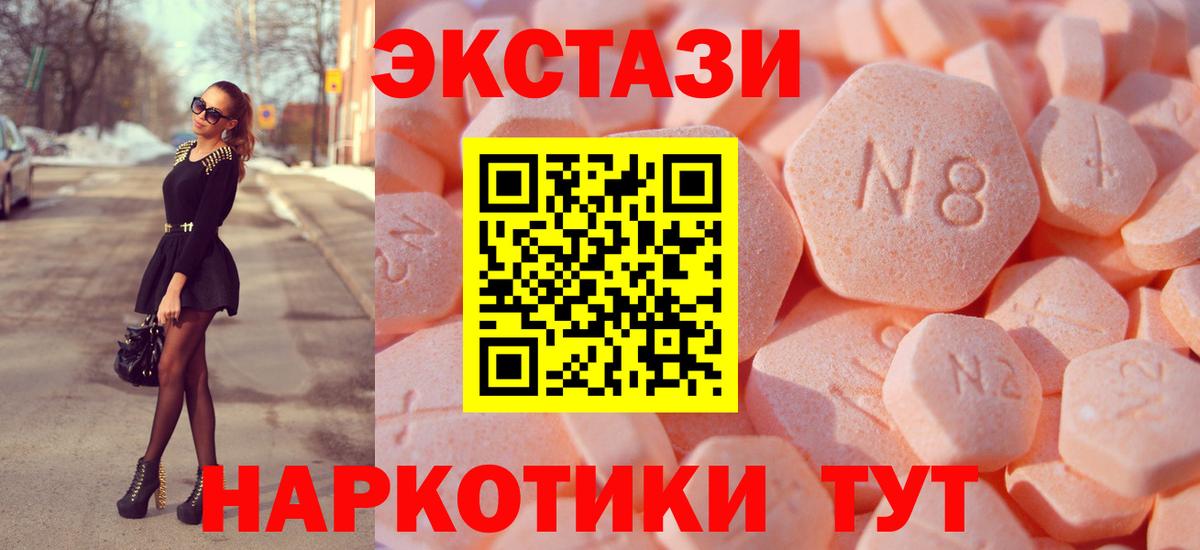 OMG маркетплейс  Ecstasy 280 MDMA  Вход с VPN  Чистополь  Экстази XTC 