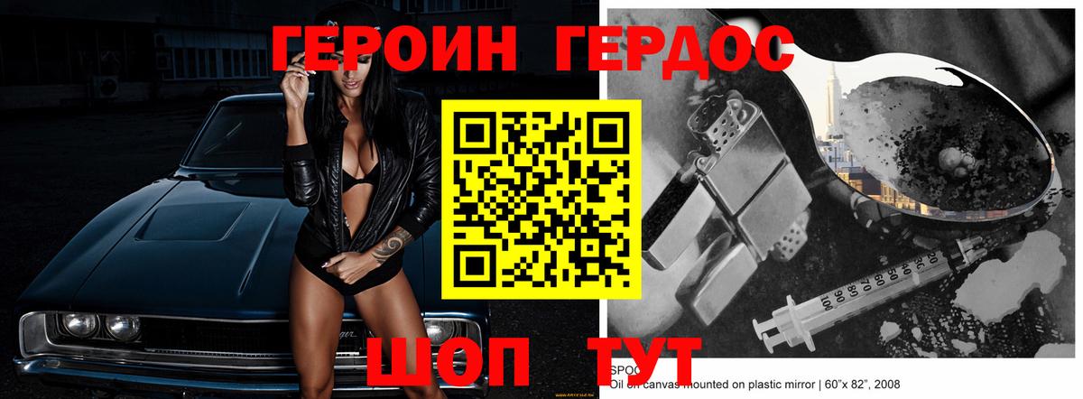 Чистополь  Героин  Вход с VPN  Героин гречка 