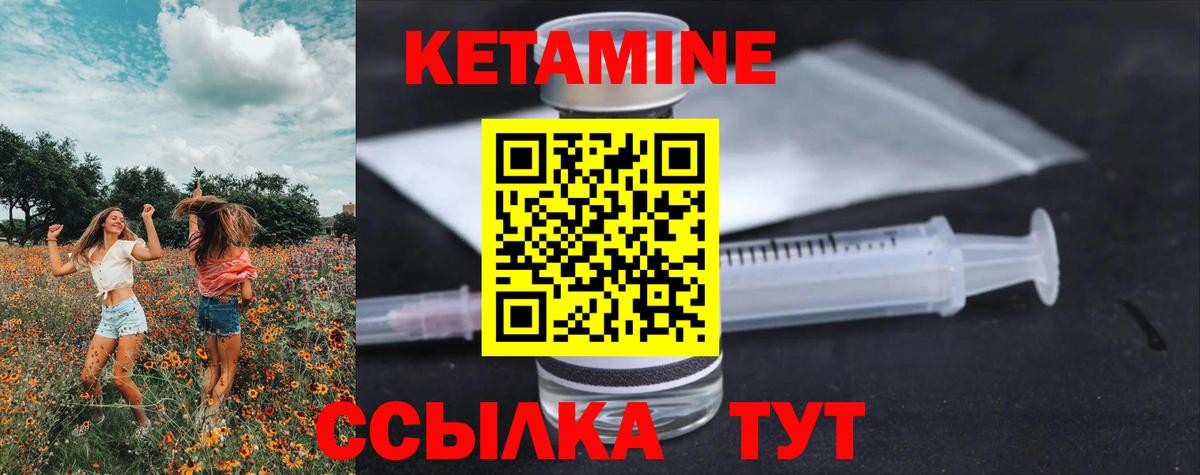 КЕТАМИН ketamine  Кетамин VHQ    сайт  Вход с VPN  Чистополь 