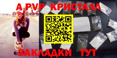 альфа пвп Камышлов