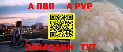 альфа пвп Камышлов