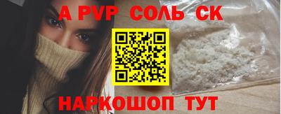 альфа пвп Камышлов