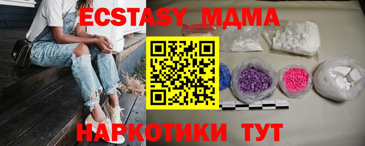 Чистополь  MDMA crystal  МДМА кристаллы  Вход с VPN 