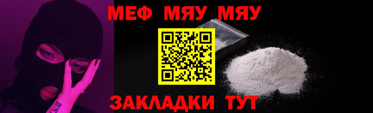 Меф  Чистополь