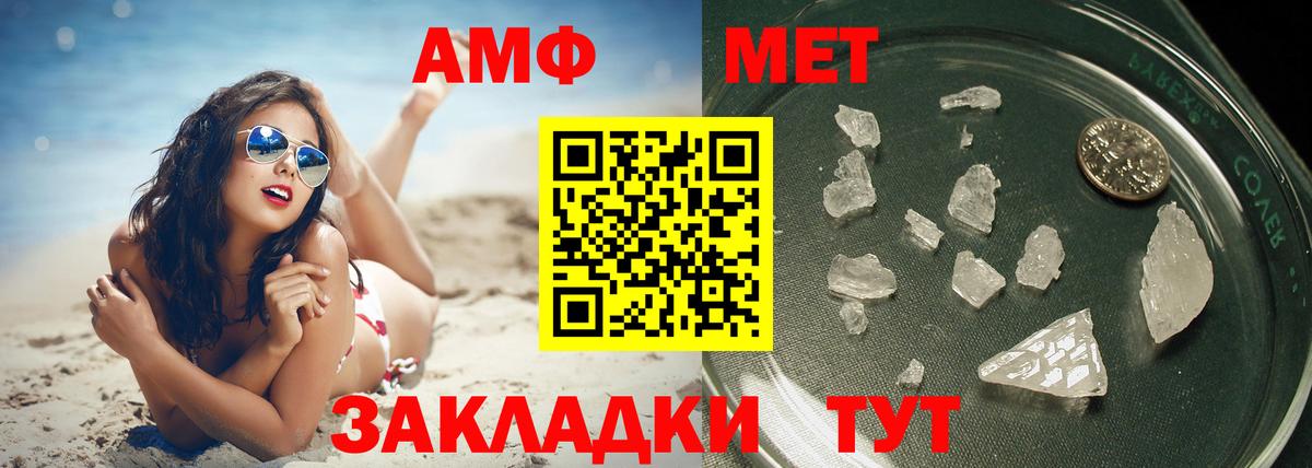 Чистополь  МЕТАМФЕТАМИН кристалл  Метамфетамин  МЕТАМФЕТАМИН кристалл  Вход с VPN 