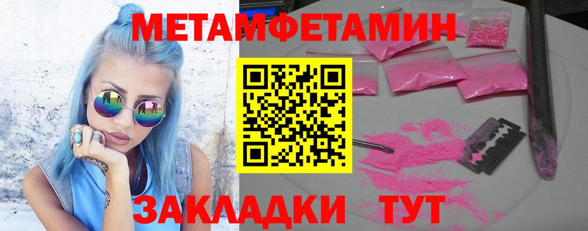 Метамфетамин витя Чистополь