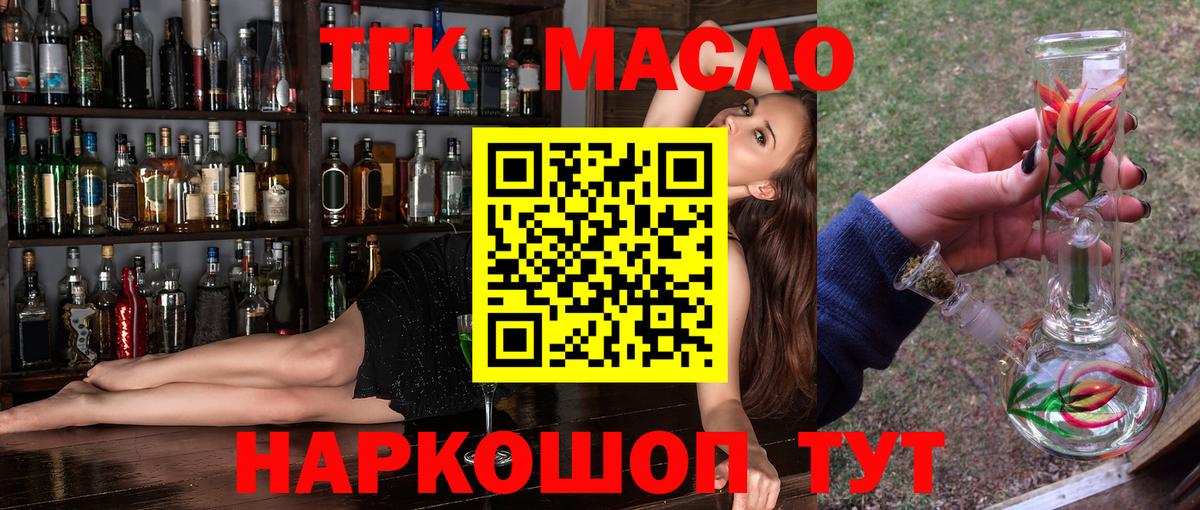 Чистополь  Дистиллят ТГК вейп  Дистиллят ТГК концентрат  Вход с VPN 